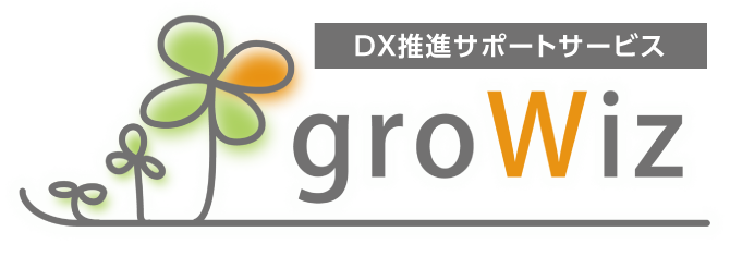 DX推進サポートサービスgroWiz